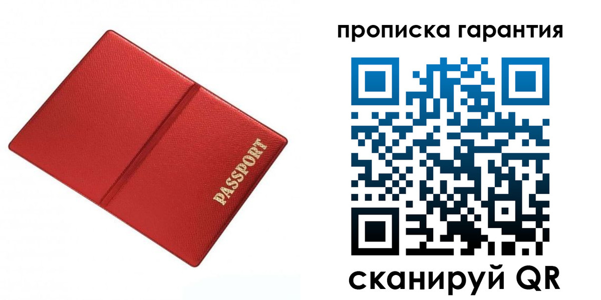 временная регистрация госуслуги в Заринске