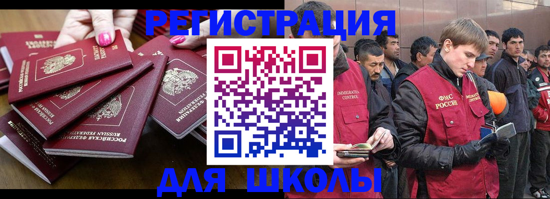 временная регистрация в квартире в Заринске